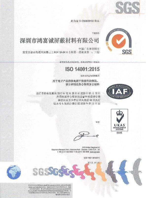 j9九游会真人游戏第一品牌-ISO 14001：2015