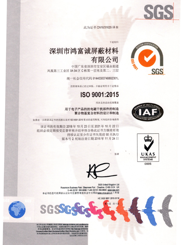 j9九游会真人游戏第一品牌-ISO 9001：2015