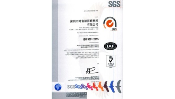 ISO9001:2015证书